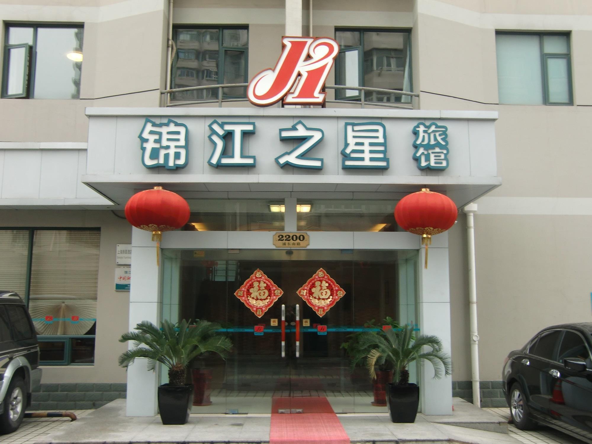 Jingjiang Inn South Pudong Road Tangqiao Shanghaj Zewnętrze zdjęcie